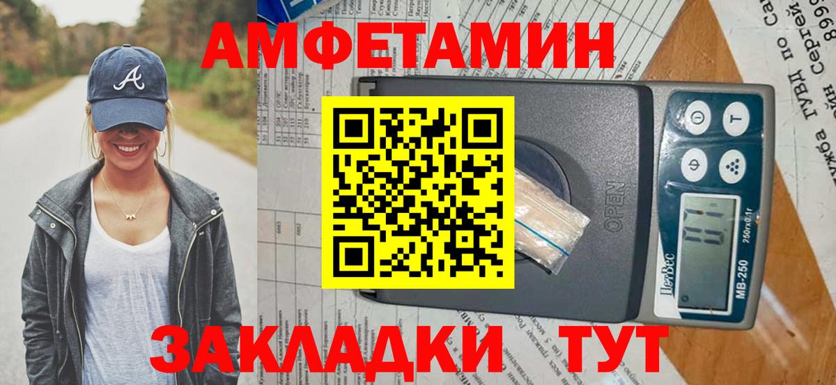 АМФЕТАМИН 98% Камышин