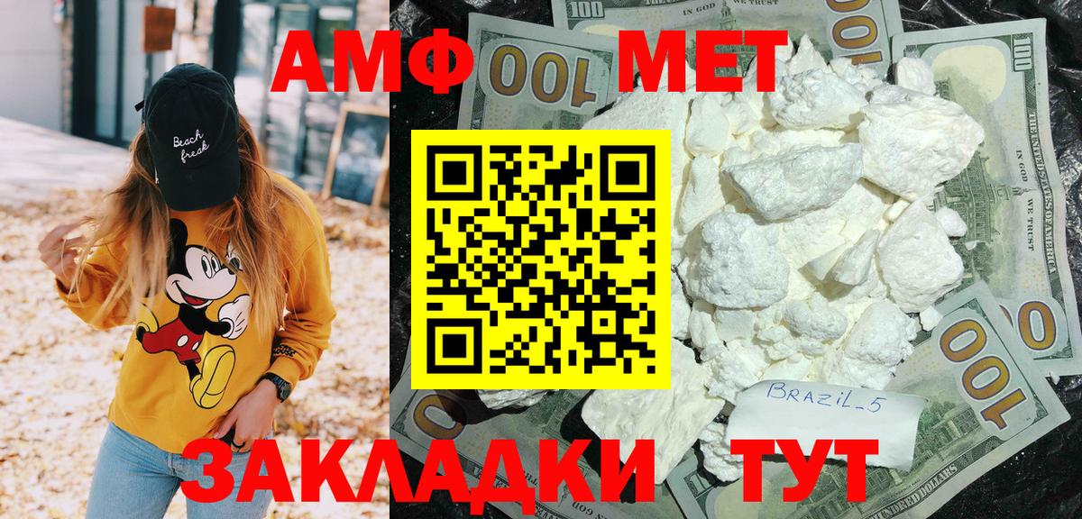 Амфетамин  АМФ 98%  Вход с VPN  Камышин 