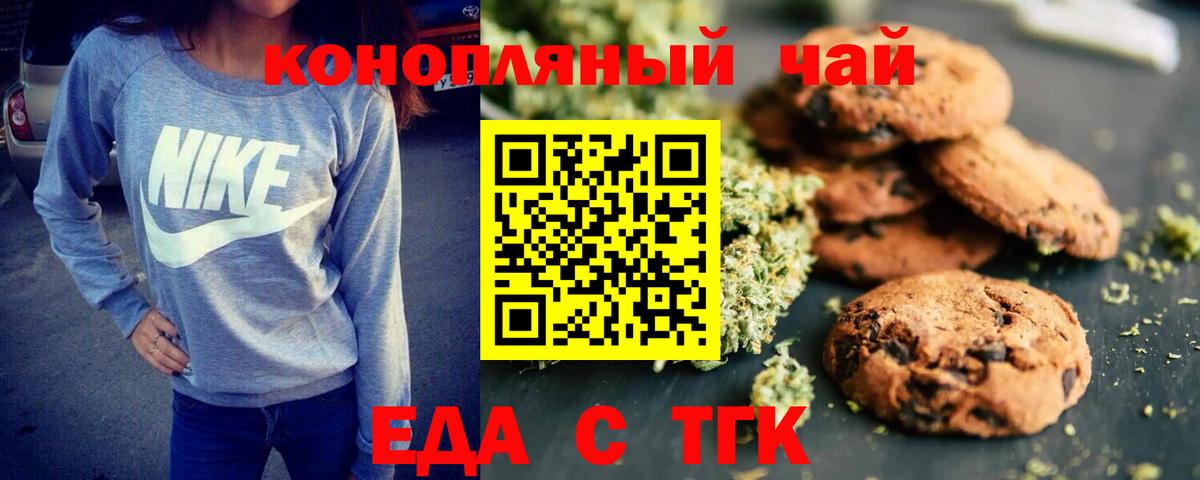 Cannafood марихуана Камышин