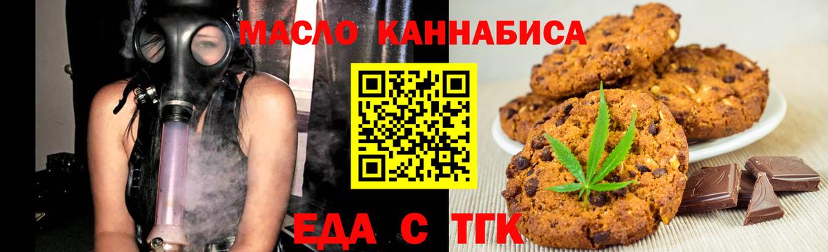 Камышин  Cannafood конопля  Вход с VPN 
