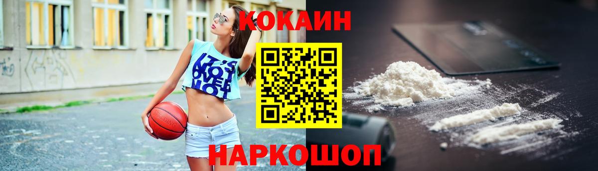 Cocaine Columbia Камышин