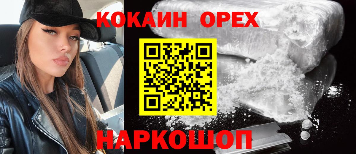 Камышин  Кокаин 97%  COCAIN 98%  Вход с VPN 
