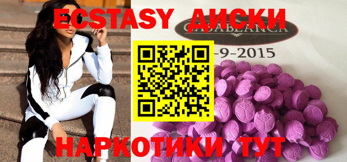 Ecstasy mix Камышин