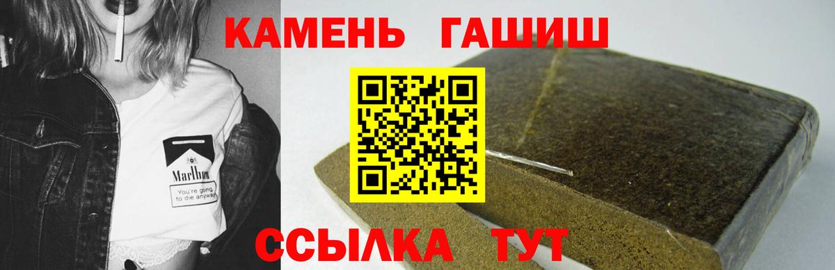 Камышин  Гашиш хэш  ГАШИШ AMNESIA HAZE  Вход с VPN 