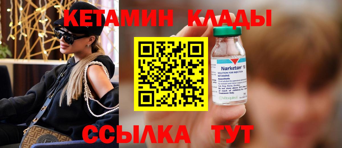 Камышин  Кетамин ketamine  Вход с VPN  КЕТАМИН VHQ 