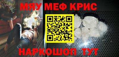 мефедрон VHQ Краснознаменск
