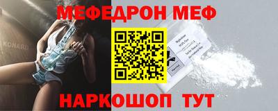 мефедрон VHQ Краснознаменск