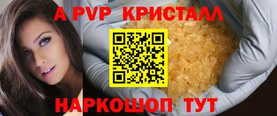 мефедрон VHQ Краснознаменск