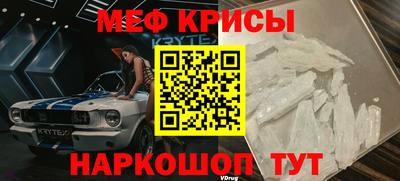 мефедрон VHQ Краснознаменск