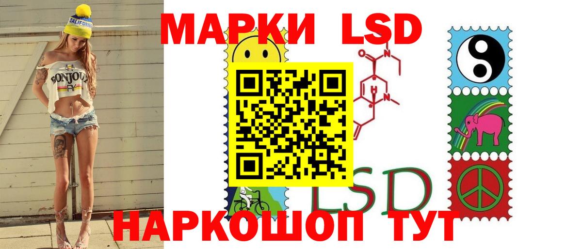 LSD-25 экстази кислота  omg ссылка  Камышин  Вход с VPN  LSD-25 экстази кислота 