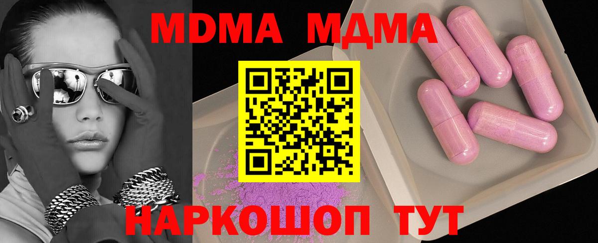 Камышин  MDMA VHQ  Вход с VPN  МДМА crystal 