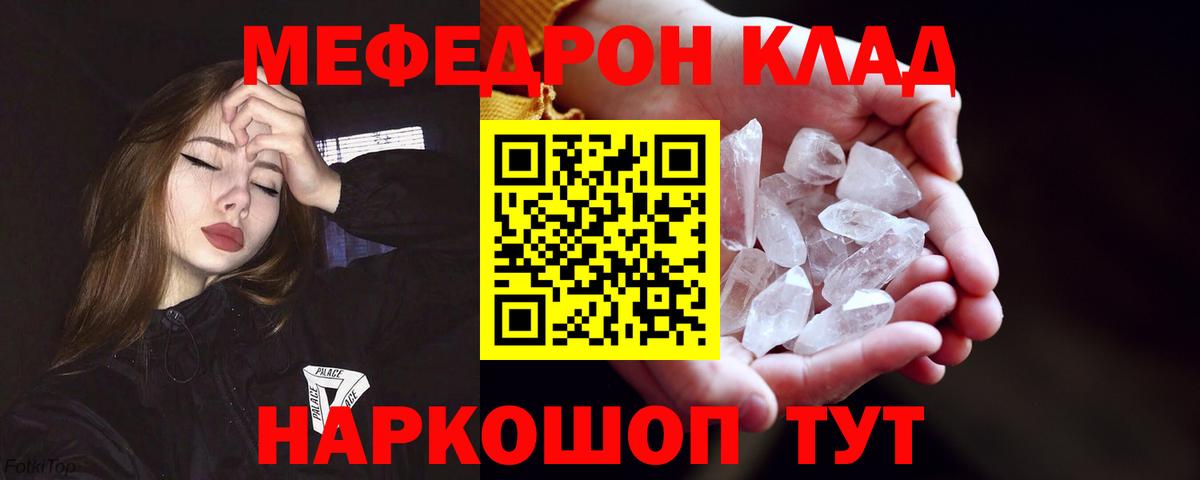 Камышин  Меф  Меф 4 MMC  Вход с VPN  Мефедрон мука  МЕФ 