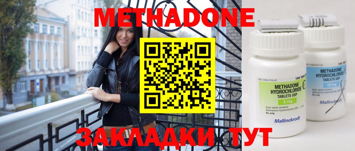 Камышин  Метадон methadone  Вход с VPN 