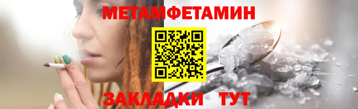 Камышин  МЕТАМФЕТАМИН Methamphetamine  МЕТАМФЕТАМИН  Вход с VPN 