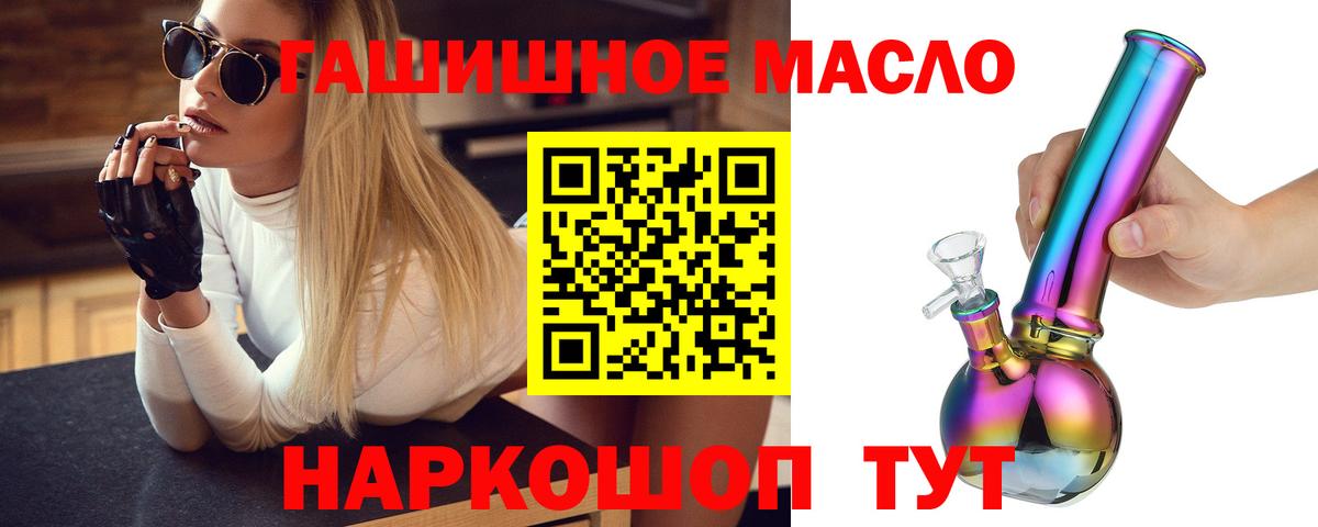 Камышин  Дистиллят ТГК гашишное масло  Дистиллят ТГК Wax  Вход с VPN 