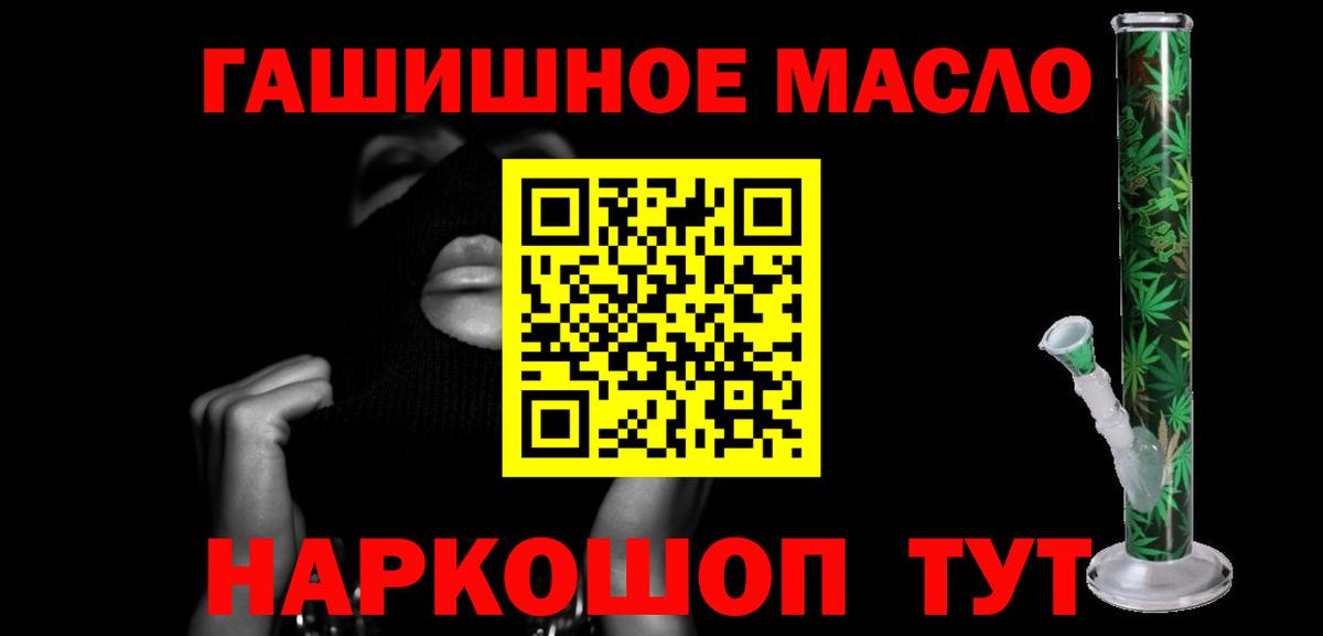 Дистиллят ТГК THC oil Камышин